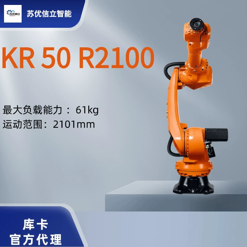 KUKA KR50R2100 Кука шестиосевой промышленный робот 50kg Универсальный робот KR50R2500