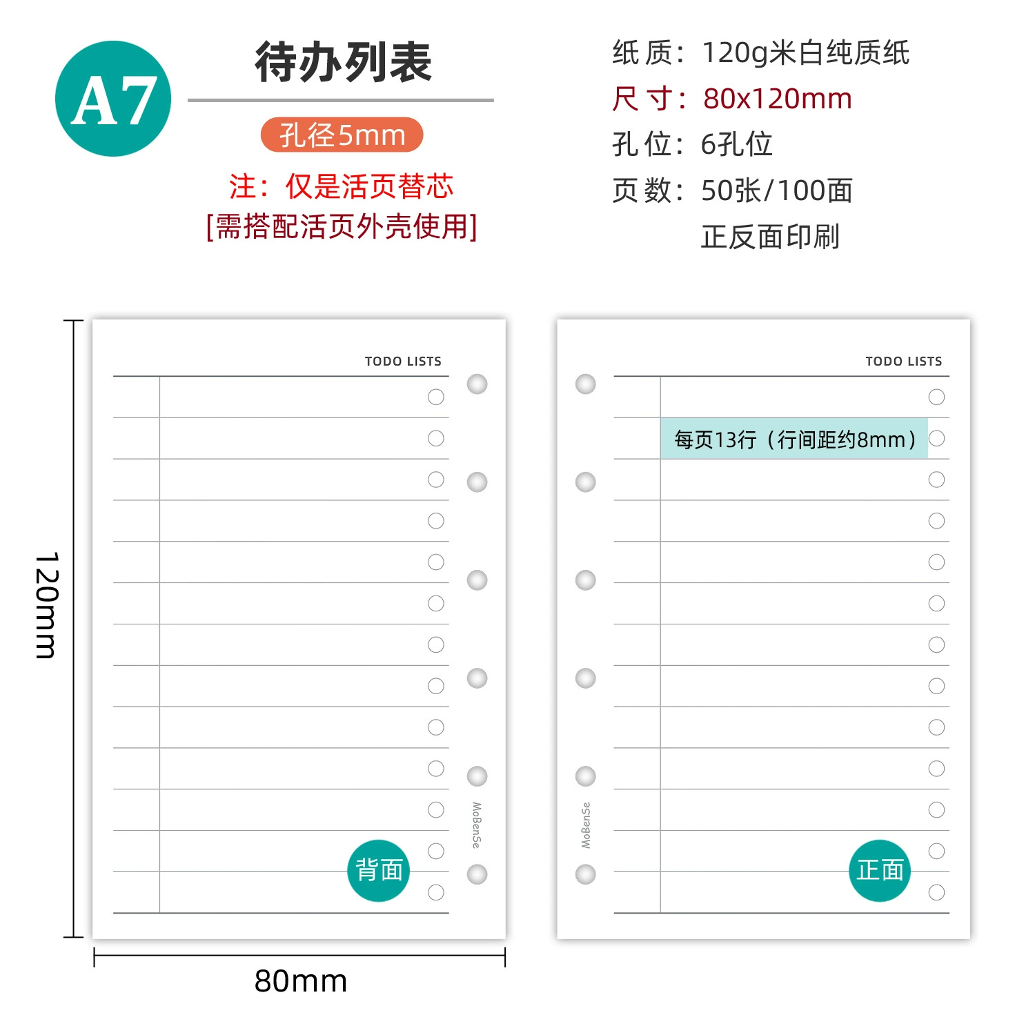 A7 loose-leaf inner pages, thickened refill sheets — monthly/weekly/daily & blank/grid options