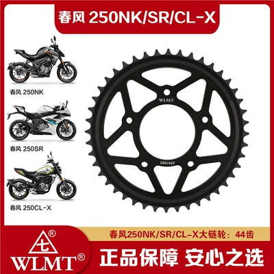Tire snow chain and Small Sprocket Chain Set - buy-the-original-large-sprocket-separately-520-44-teeth