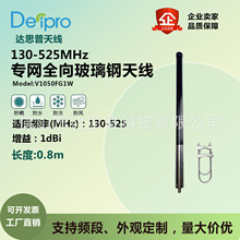 130-525MHzȫ������쾀1dBiȫ�l�θ��w�����������ˮ