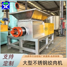 多功能宠物饲料冻料绞肉机大型鸡架鸭脖碎骨机不锈钢冻鱼绞碎机