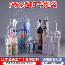 批发现货PVC透明手提袋透明礼品袋定 制可印LOGO化妆包塑料拉链袋