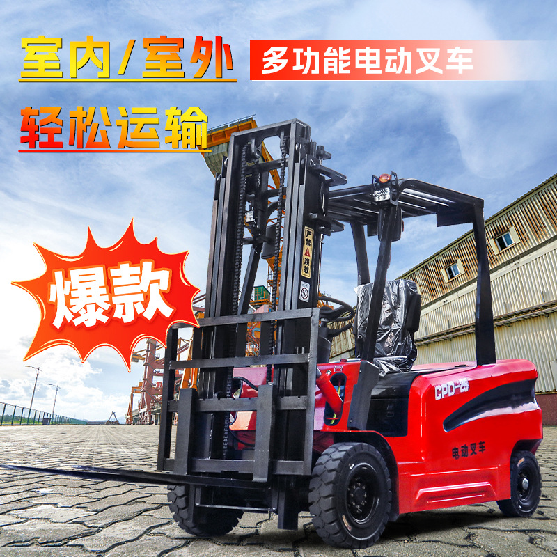 新能源电动叉车2吨小型3吨四轮座驾式全自动液压装卸锂电池堆高车