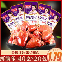 �����മ�ռ���±ζ��������40g*20����հ�װ��ʳ����������ʳƷ