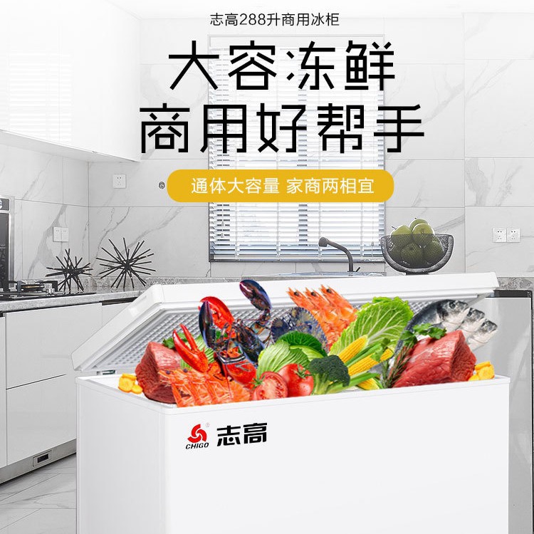Congelador Chigo 228/388L Hogar y comercial Congelador refrigerado de gran capacidad Congelador horizontal de congelación rápida de doble uso