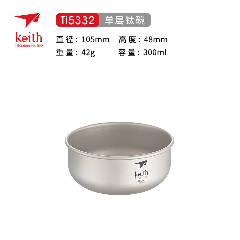 Ti5332(300ml) 싱글 레이어 볼
