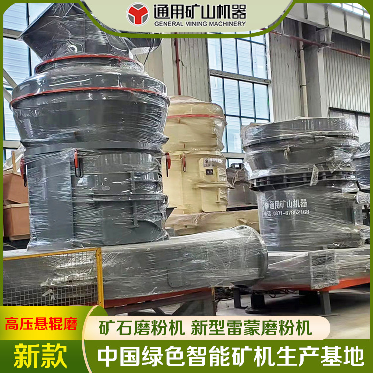 新型电厂脱硫磨粉机 高压悬辊磨粉机 雷蒙磨升级产品 技术可靠