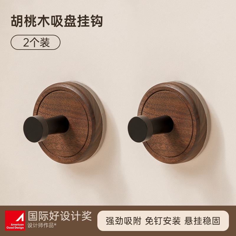 Gancho de ventosa de nogal Gancho de ropa para colgar detrás de la puerta sin perforación