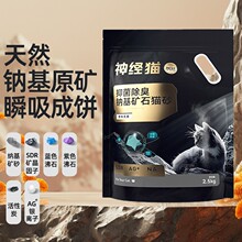 猫咪除臭10斤SDR纳米除臭钠基矿石狗砂混合沙无尘结团膨润土猫砂
