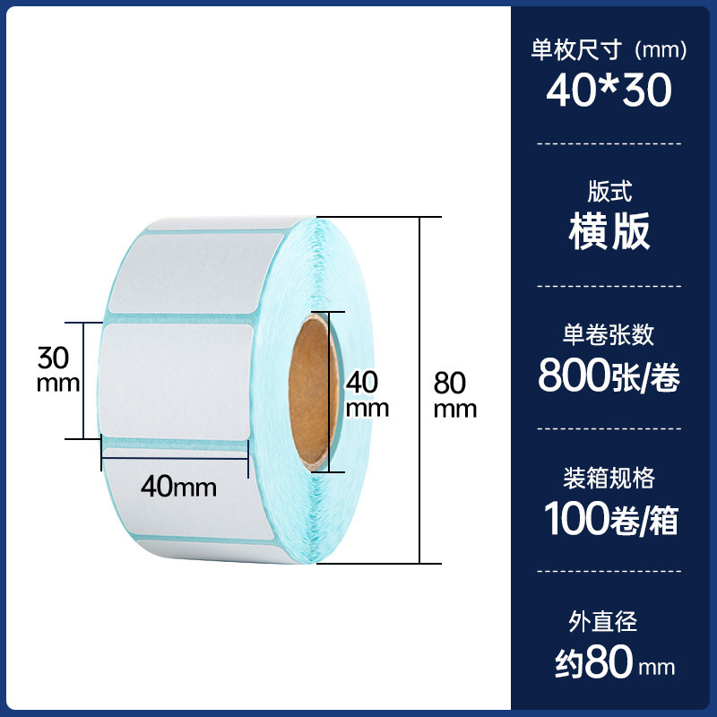 三防热敏纸快递面单打印纸100*150价格标签条码贴纸不干胶标签纸|undefined