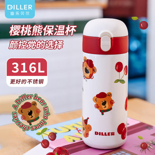Cute Cherry Bomb Lid Children's Thermos Cup Girls School Special Cup 316 Stainless Steel Cup Students Drink Kettle