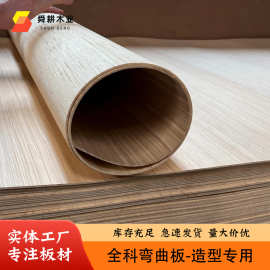 厂家直销弯曲板科技木造型竖弯横弯弯曲板加长实木造型版饰面板