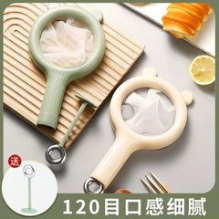 Soy milk filter sieve baby food supplement fine leakage juice filter slag separator small colander household kitchen filter