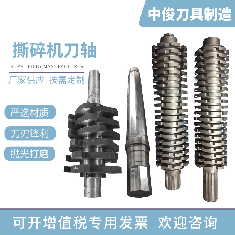 单轴双轴撕碎机刀片撕碎机六角刀轴焊接刀座刀盘配件四方小方刀