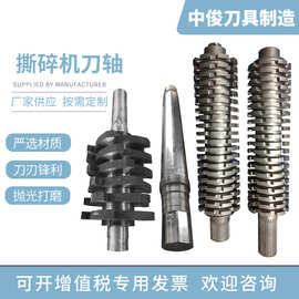撕碎机刀片 粉碎机刀片 破碎机刀片单双轴高速撕碎机刀片刀头刀轴
