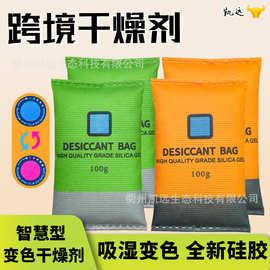 除湿袋除湿干燥剂可反复用防潮回南天去吸湿神器宿舍跨境变色硅胶