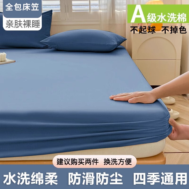 2025新款夏季床笠单件四季通用纯色床单套罩非纯棉全棉防尘保护罩|undefined
