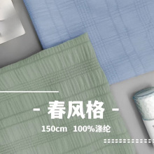 厂家现货 小提花布 春风格绉布泡泡  春夏轻薄女装上衣连衣裙面料