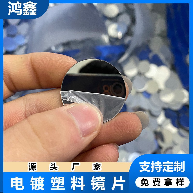 厂家供应口腔镜PC防雾镜片 凹凸镜亚克力镜片 petg玩具镜 pvc镜片