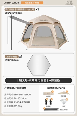 rainproof, thickened, automatic – Avtomobil dam çadırları - extra-large-size-two-doors-and-four-windows-no-installation-required-quick-to-open-for-5-8-people-moisture-proof-picnic-mat-