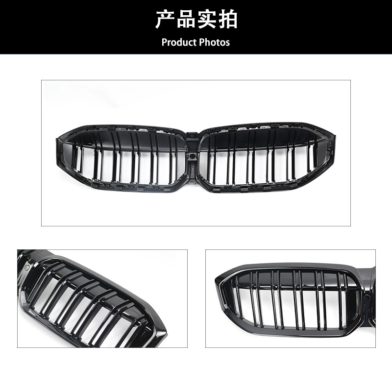 Suitable for BMW 3 Series 22-24 G20 lci/G28 lci Double Line Bright Black Mesh Modified Air Inlet Grille