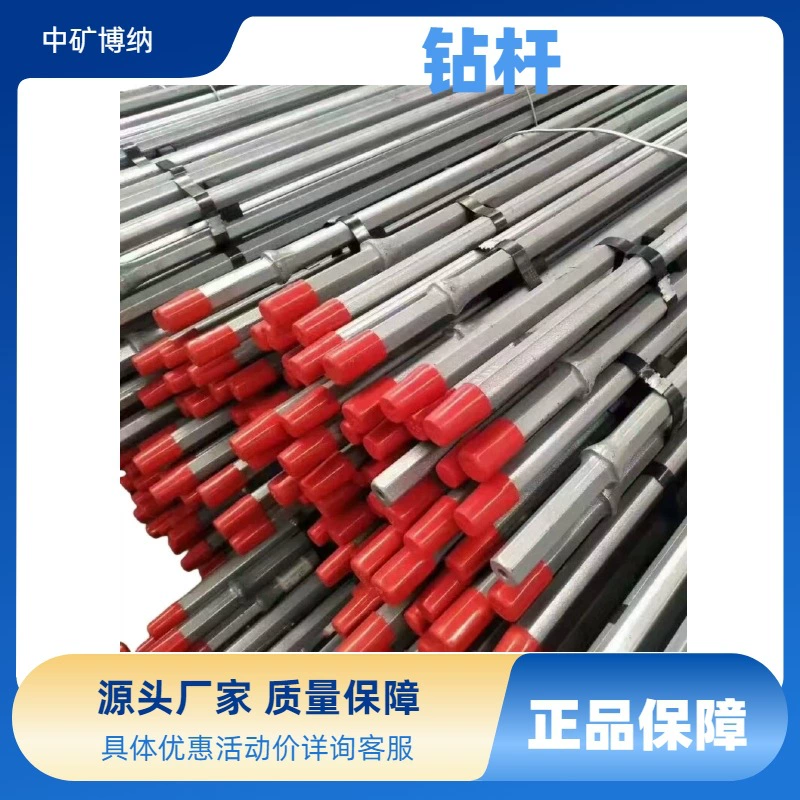 Круглый буровой штанг для угольной шахты для геологического бурения воды и газа, герметичный и с длительным сроком службы.