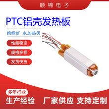 ����ˮ��PTCˮ�ӟ��ϴ�_��PTC�l���^���l������a�ӹ�SJT01B