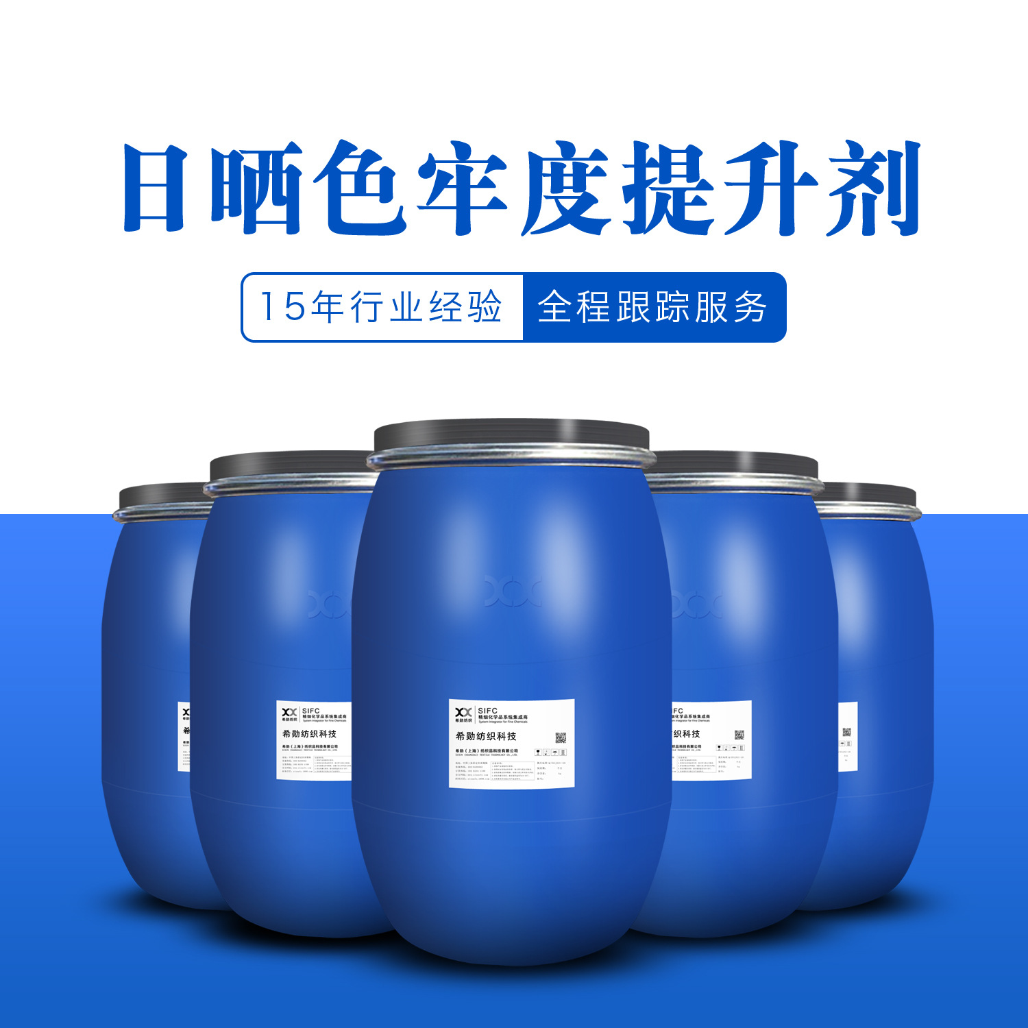 涤纶日晒牢度提升剂630P提高织物光照牢度1-2级