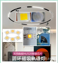 ��������ƹ�Դ��COB��װоƬNU520, cob�ư嵹װ����оƬNU520��