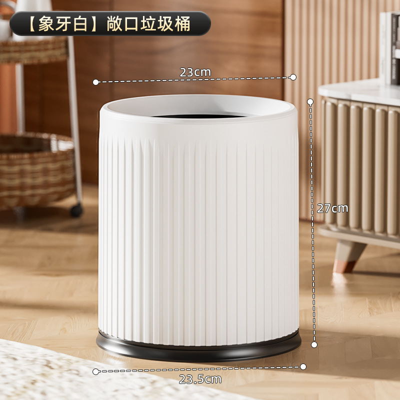 严选垃圾桶家用客厅厨房卫生间无盖圆桶厕所卧室大容量包邮垃圾筒|undefined