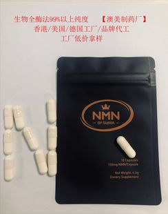 NMN1500 иностранный производит образцы NMN (США/Гонконг).