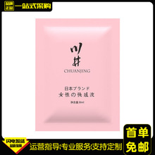 ����Ů�Կ������Һ8ml ���b��yʽŮ���Ԑ۸߳�Һ������Ȥ����Ʒ