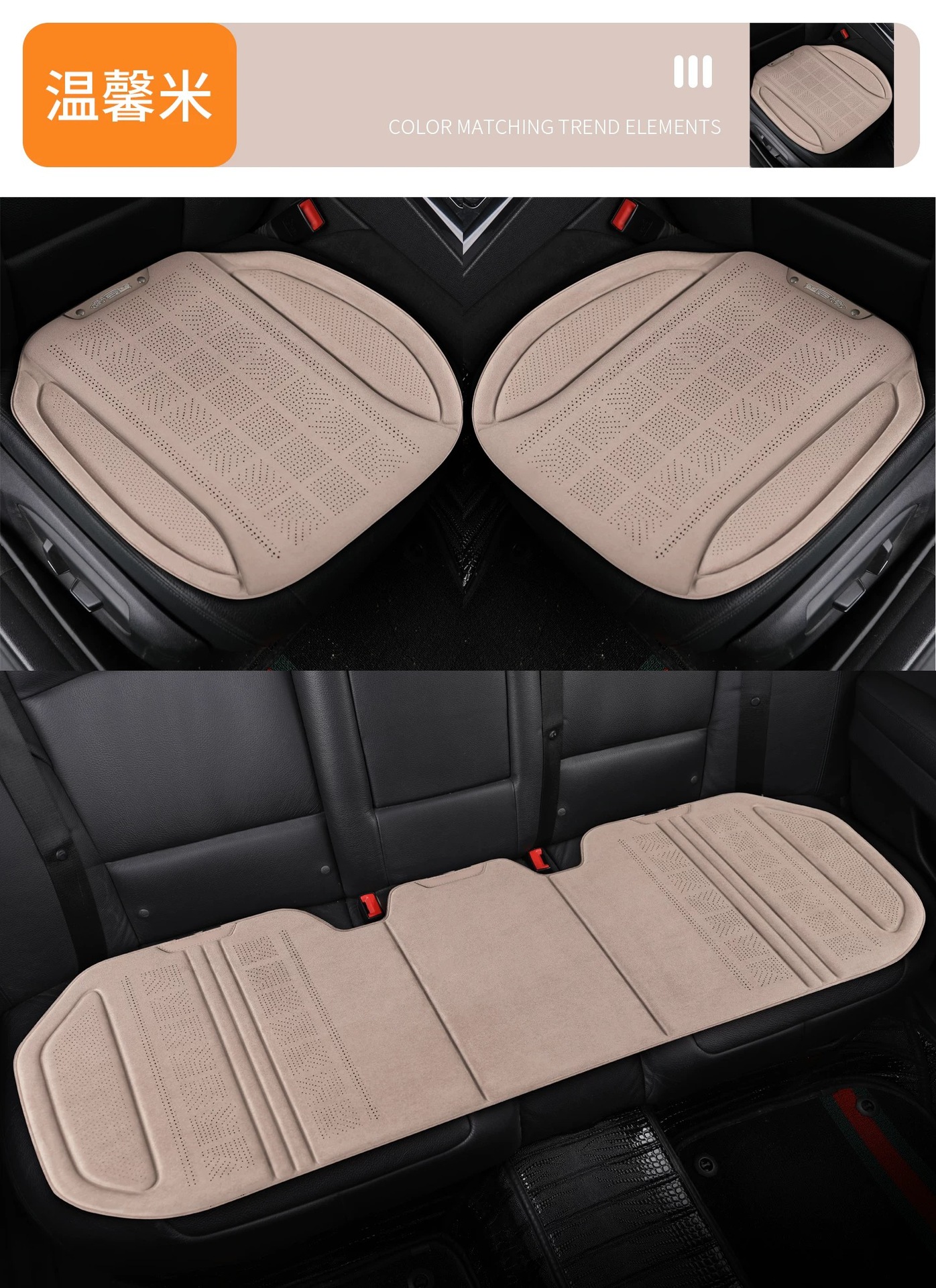 Spring and Summer Hot-Pressed Suede Car Seat Cushion, Breathable Thin Seat Cushion for All Seasons, Rear Seat Cushion, Whole Car Seat Cover