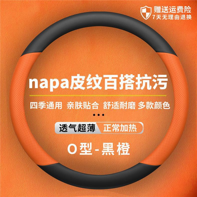 Suitable for Geely Galaxy Star 7 Steering Wheel Cover, Genuine Leather, Ultra-Thin, Anti-Slip, Anti-Sweat, Odor-Free, High-End Feel, Suitable for All Seasons