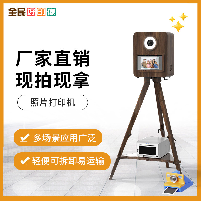 Wedding Wood Grain Photo Sticker Camera Fashion Commercial Interactive Photo Machine Annual Meeting Sign-In Photobooth Manufacturer Wedding Wood Grain Photo Sticker Camera Fashion Commercial Interactive Photo Machine Annual Meeting Sign-In Photobooth Manufacturer