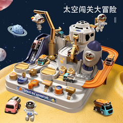 兒童汽車闖關大冒險太空主題停車場汽車軌道玩具益智思維訓練玩具