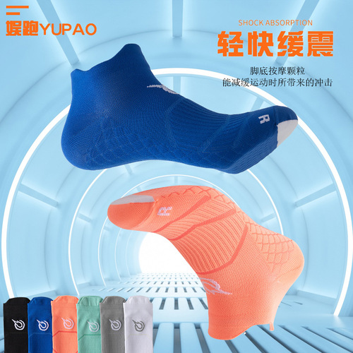 Professional sports socks for running, men and women, with massage soles, summer thin short socks, breathable and quick-drying, marathon boat socks.