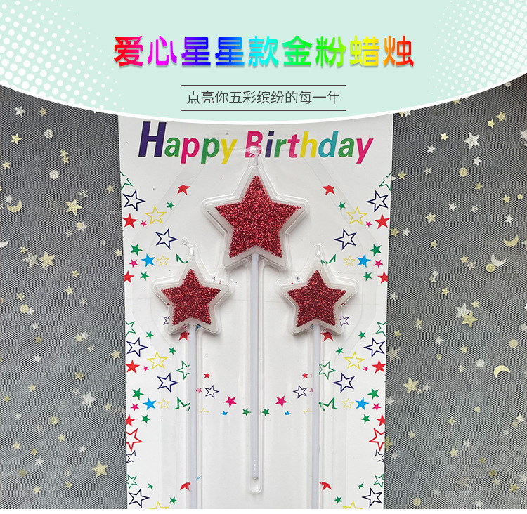金粉蜡烛,爱心,星星款_01