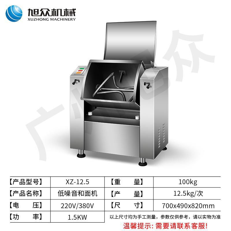Máquina de masa multifuncional de bajo ruido y máquina de masa para pan al vapor, máquina de cocinero para pizzería y panadería