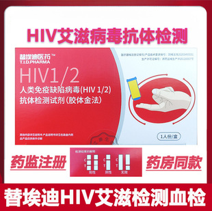 �氣���tș1�˷�һ���������ȱ�ݲ���HIV1/2���w�z�yԇ���ԙz