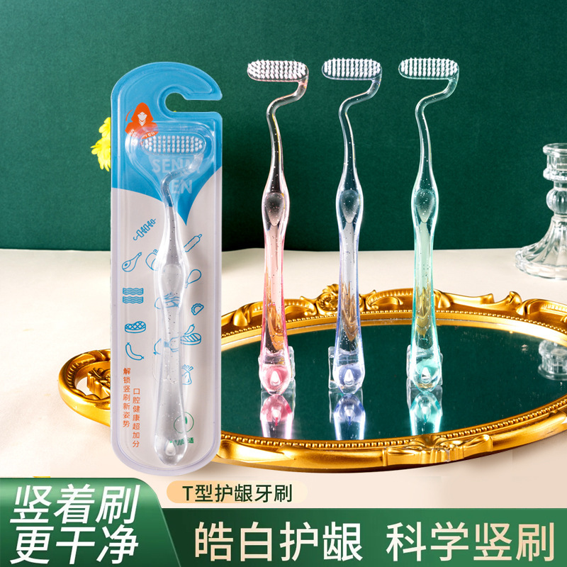 新款S型竖刷牙刷成人男女软毛舌苔牙缝洁护牙龈s型软毛牙刷|undefined