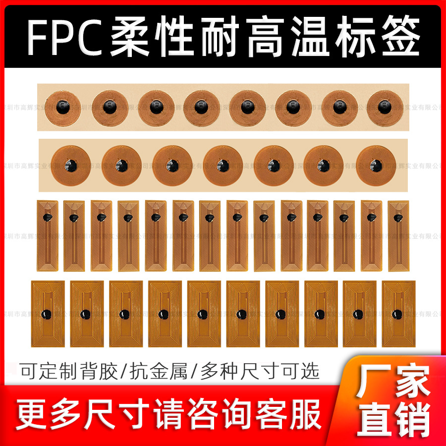 ICM1NFC213耐高温柔性抗金属标签微型注塑小尺寸防伪溯源芯片ic卡