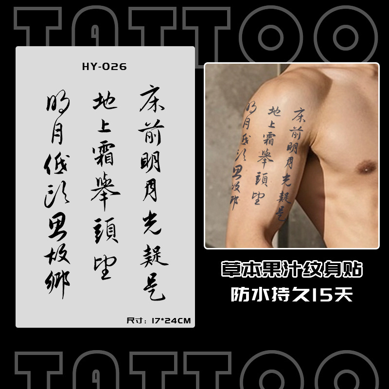 ジュースの草本の日本式の古い伝統の刺青のシールの防水の男性の持続的な腕の個性の高級感の花の腕の大きい図案