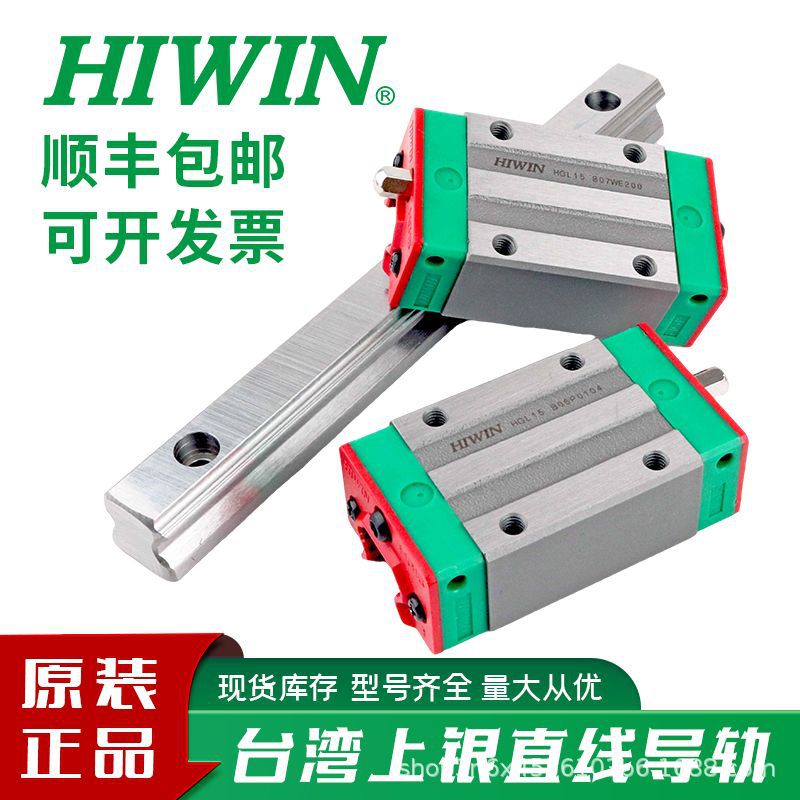 台湾上银原装正品现货EGH/EGW系列 直线导轨滑块15 20 25 30CA/SA