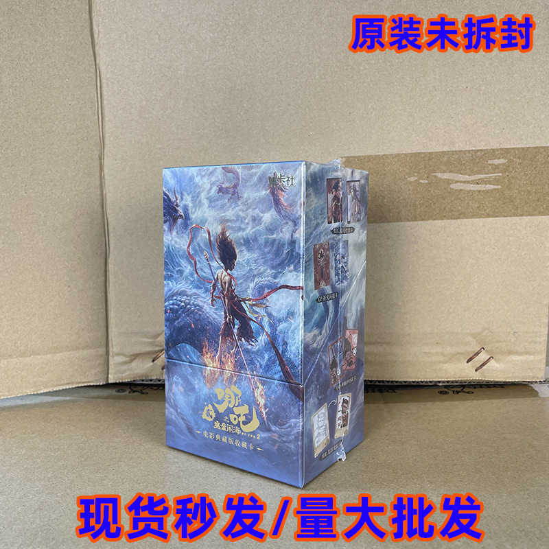 [원본 및 미개봉] 카드 컬렉션 클럽 - 악마의 소년 [영화 컬렉션 에디션 컬렉션 카드] 16팩 풀박스