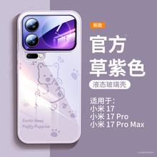 �m��С��17promax�֙C���¿�С��17�⚤xiaomi���ñ��o��pm�߼���