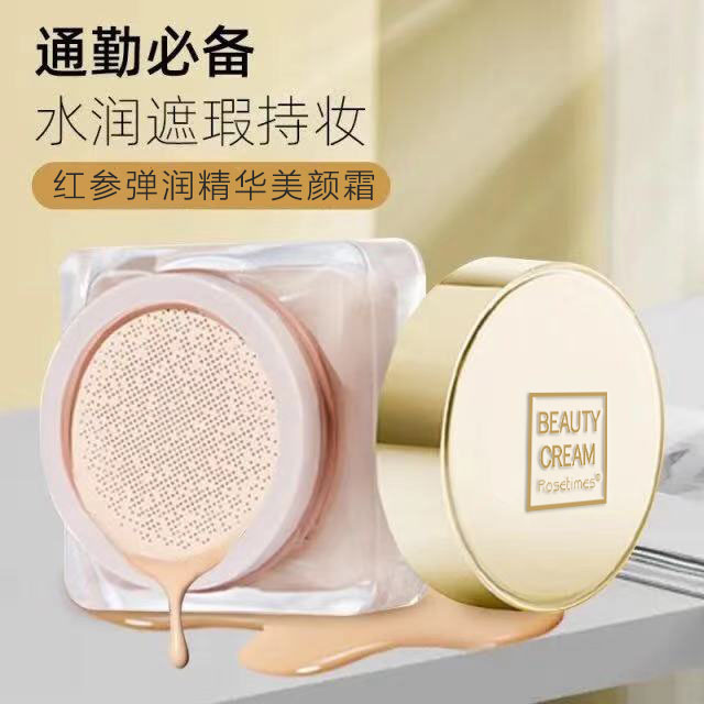 紅参弾潤精華美顔クリームキノコ頭クッションクリーム流砂クリーム肌カバー|undefined