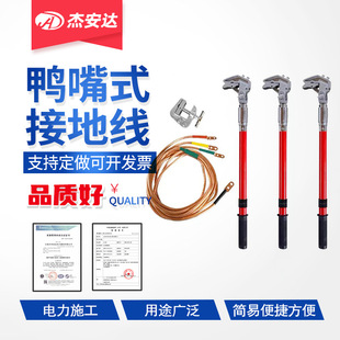 Jianda 10Kv Indoor Power Distribution Room High-Voltage Grounding Wire Duckbill Type Multi-Angle Adjustable Grounding Rod Grounding Wire