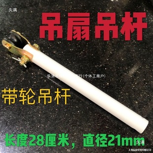 Ceiling Fan Extension Rod Electric Fan Rod Accessories Standard Ceiling Fan Thickened Connection Extension Rod 22mm Leide Zhuj