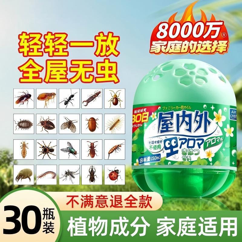 Plant-based insect repellent gel in egg shape, household insect repellent and mosquito repellent device, indoor insecticide, fly and mosquito killer, ant gel beads